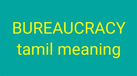 bureaucrat meaning in tamil